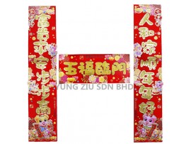 D9080#WALL DECORATION(3P/SET)CNY(12265)